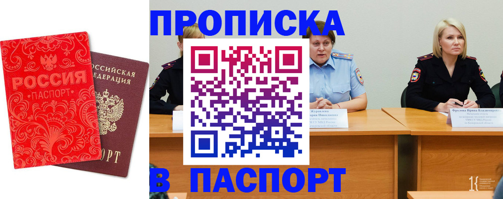 прописка ребенка в Карачаево-Черкесии