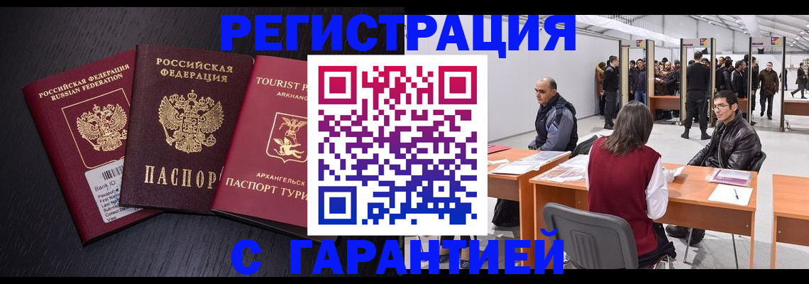 временная регистрация 2025 в Карачаево-Черкесии