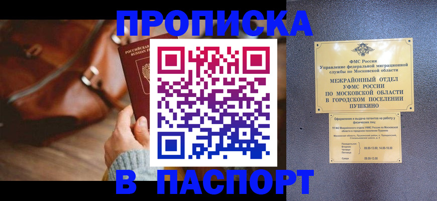 временная регистрация недорого в Карачаево-Черкесии