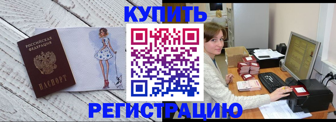 временная регистрация адрес в Карачаево-Черкесии