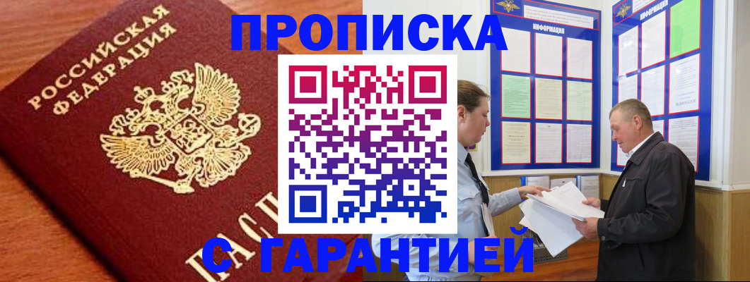 временная регистрация в квартире в Карачаево-Черкесии